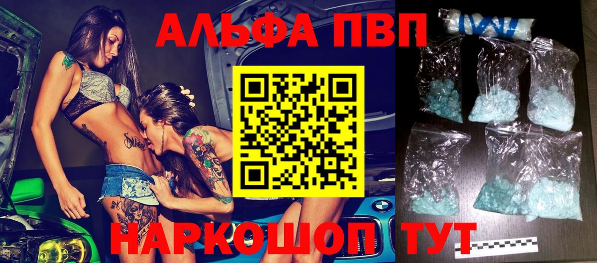 А ПВП кристаллы Дубна