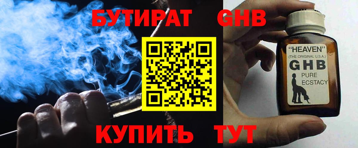 БУТИРАТ BDO  Вход с VPN  Дубна 