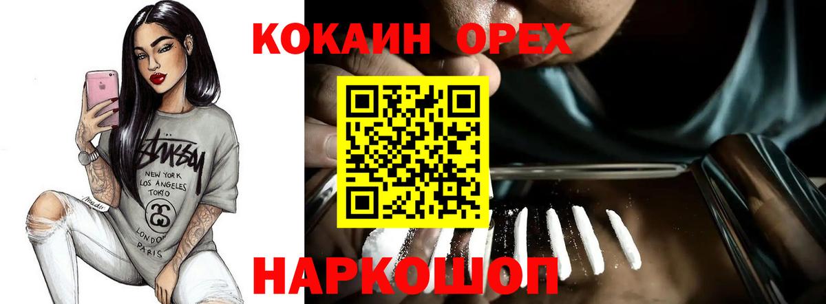 COCAIN 99% Дубна