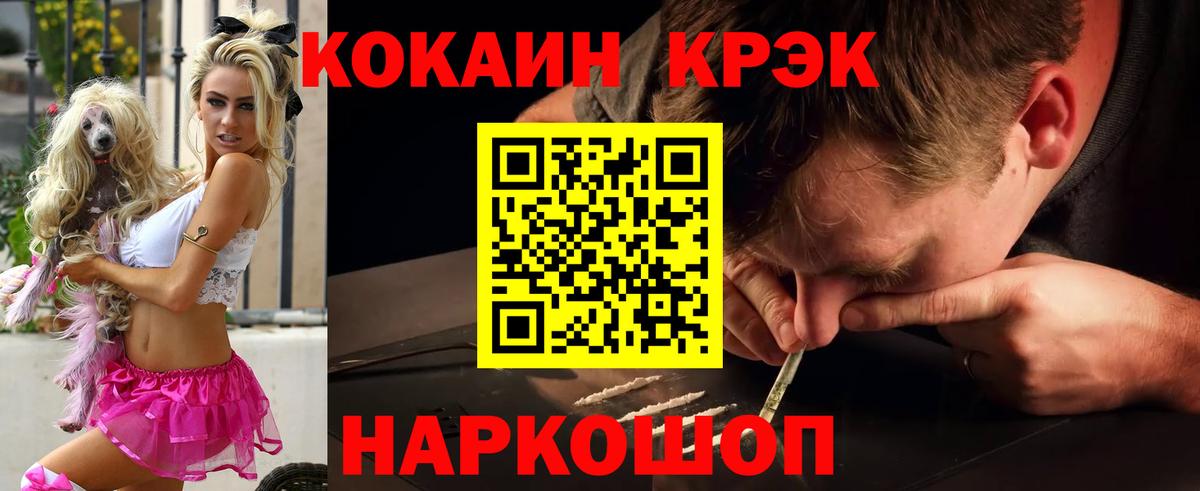 Дубна  Кокаин 99%  Кокаин Эквадор  Cocaine  цена наркотик  Вход с VPN 