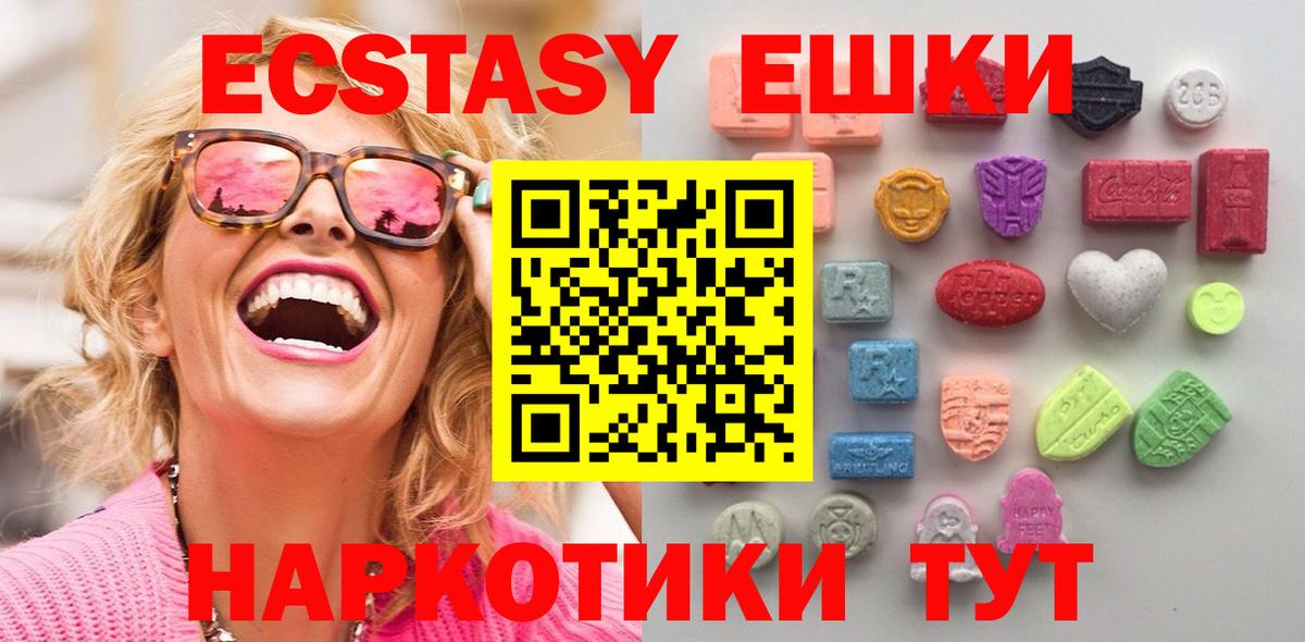 Ecstasy 300 mg Дубна