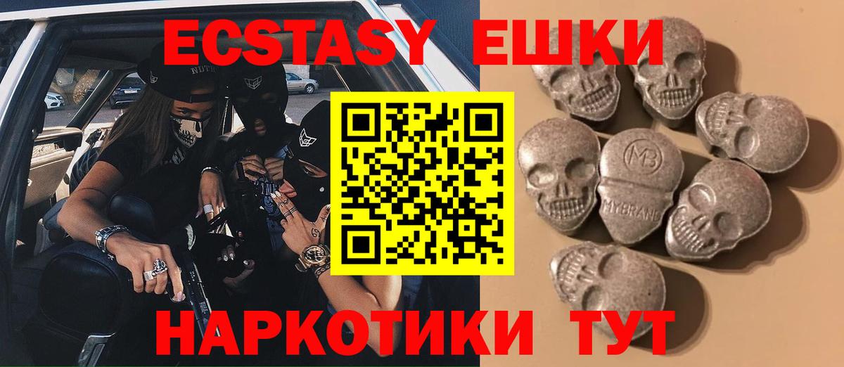 Дубна  Ecstasy Punisher  ЭКСТАЗИ  Вход с VPN 