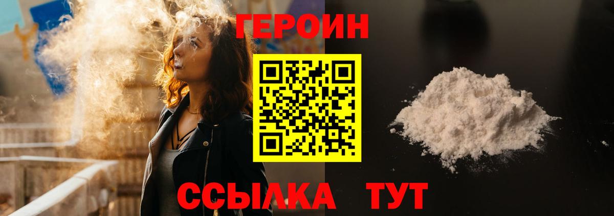 ГЕРОИН Афган  Вход с VPN  Дубна 