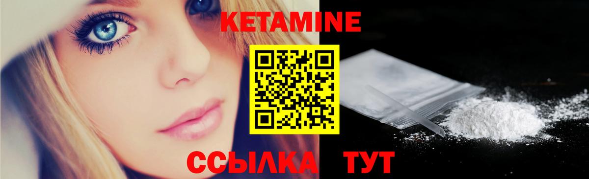Кетамин VHQ Дубна