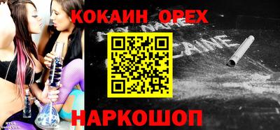 кокаин перу Будённовск