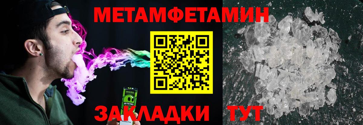 МЕТАМФЕТАМИН Methamphetamine Дубна